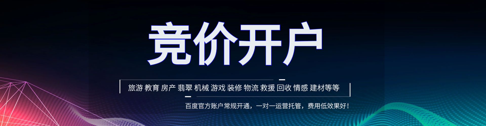 丹凤sem开户